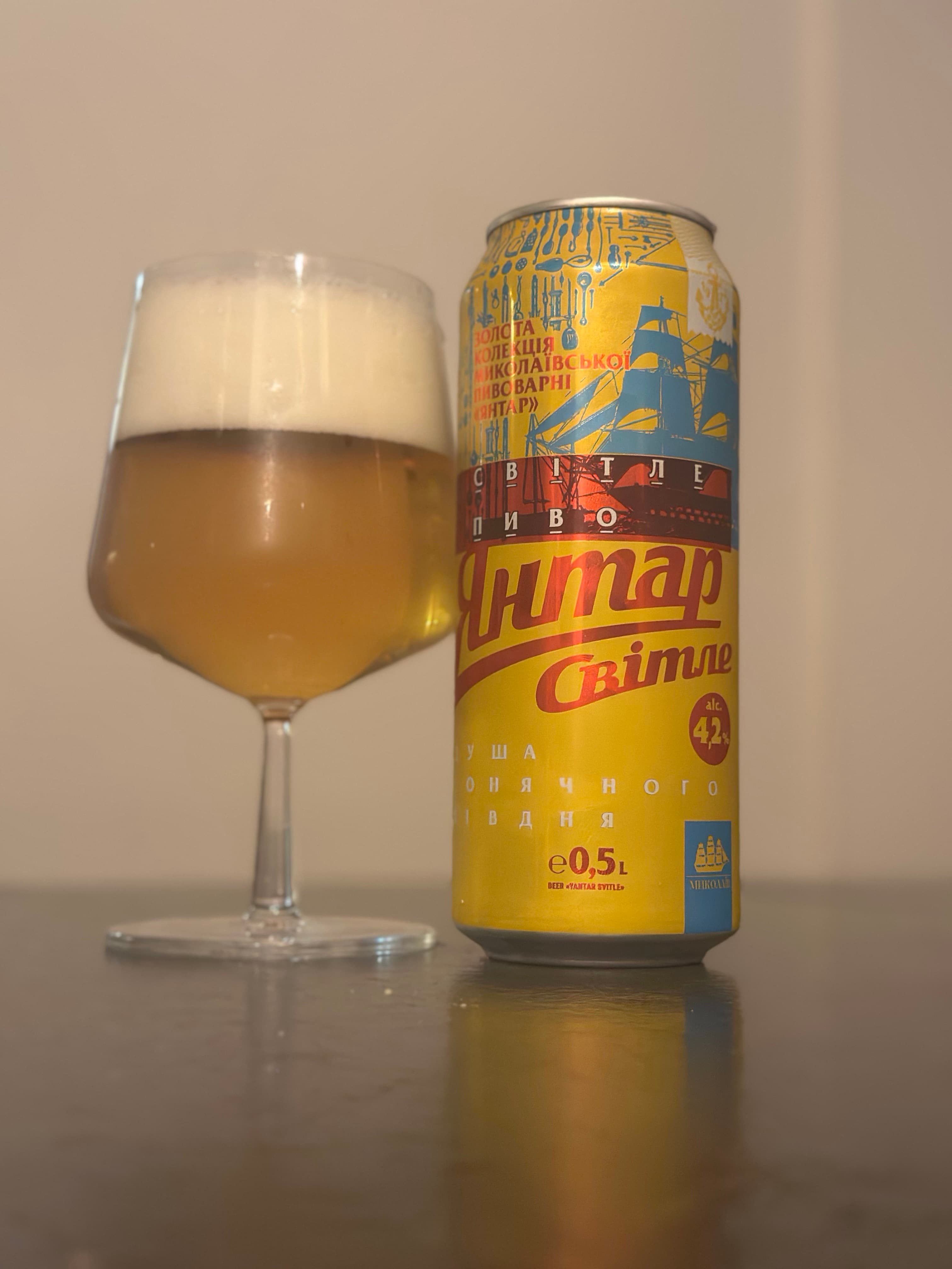 Янтар Світле from Миколаїв beer photo